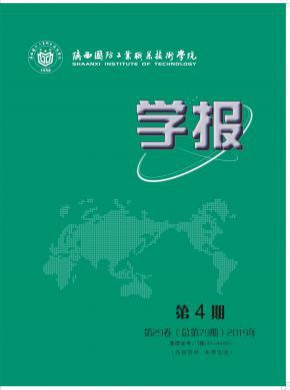 陕西国防工业职业技术学院学报期刊